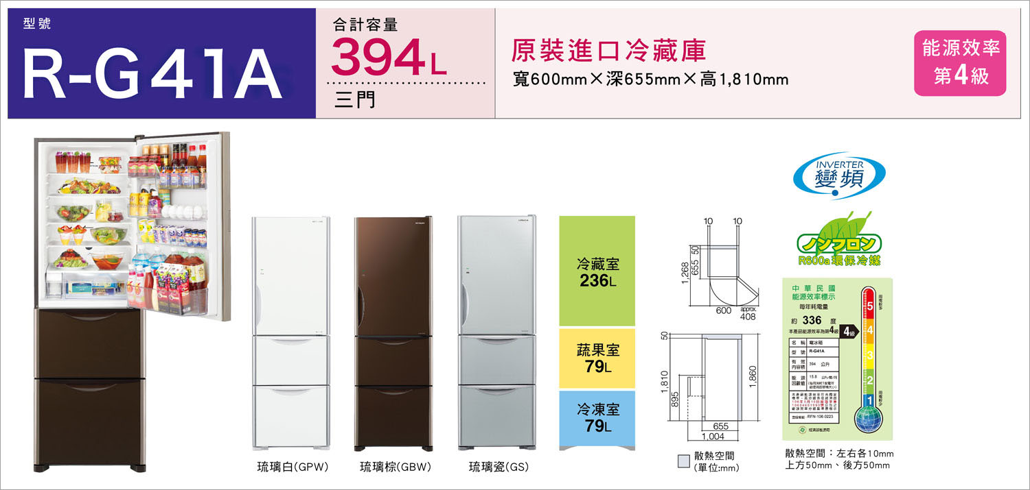 三門琉璃 RG41A