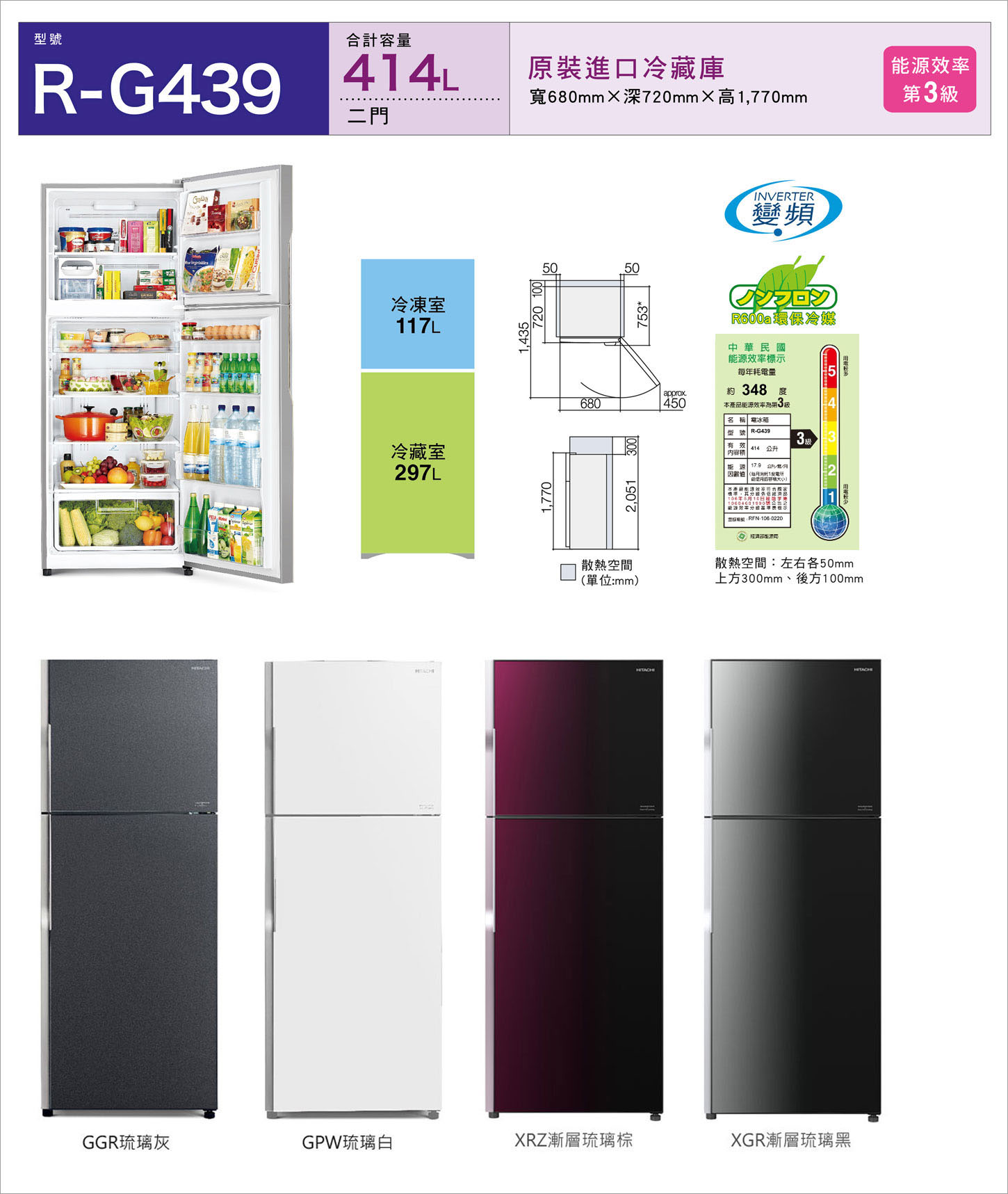兩門琉璃 RG439
