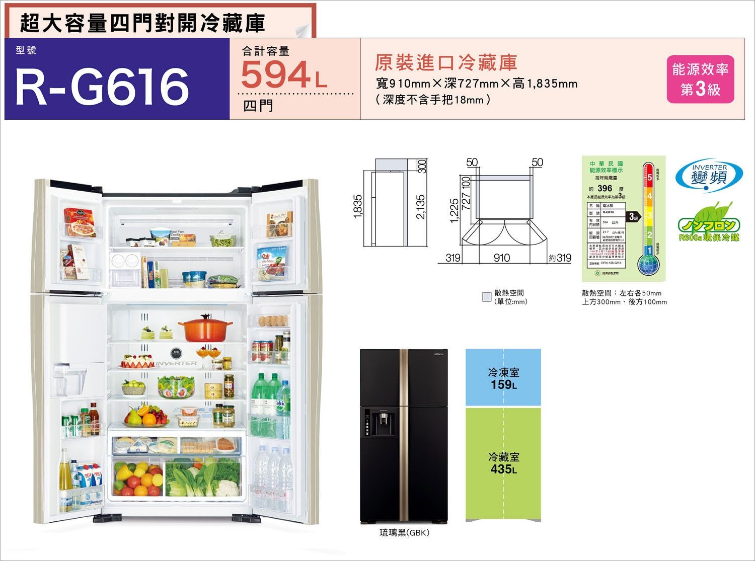四門對開 RG616