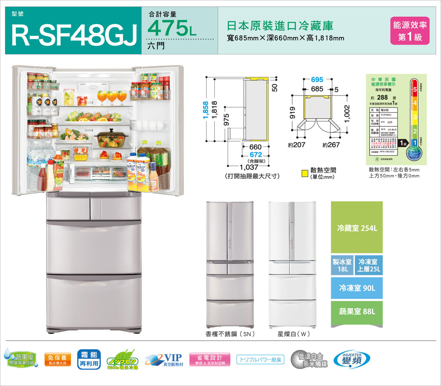 六門 RSF48GJ
