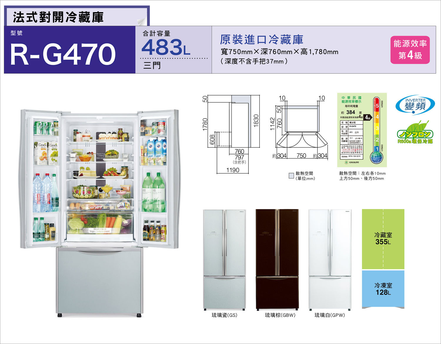 三門琉璃 RG470