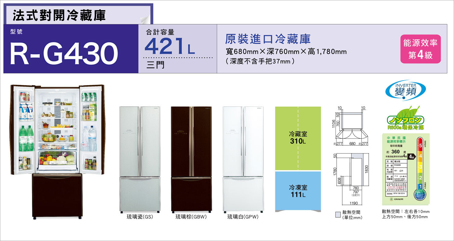 三門琉璃 RG430