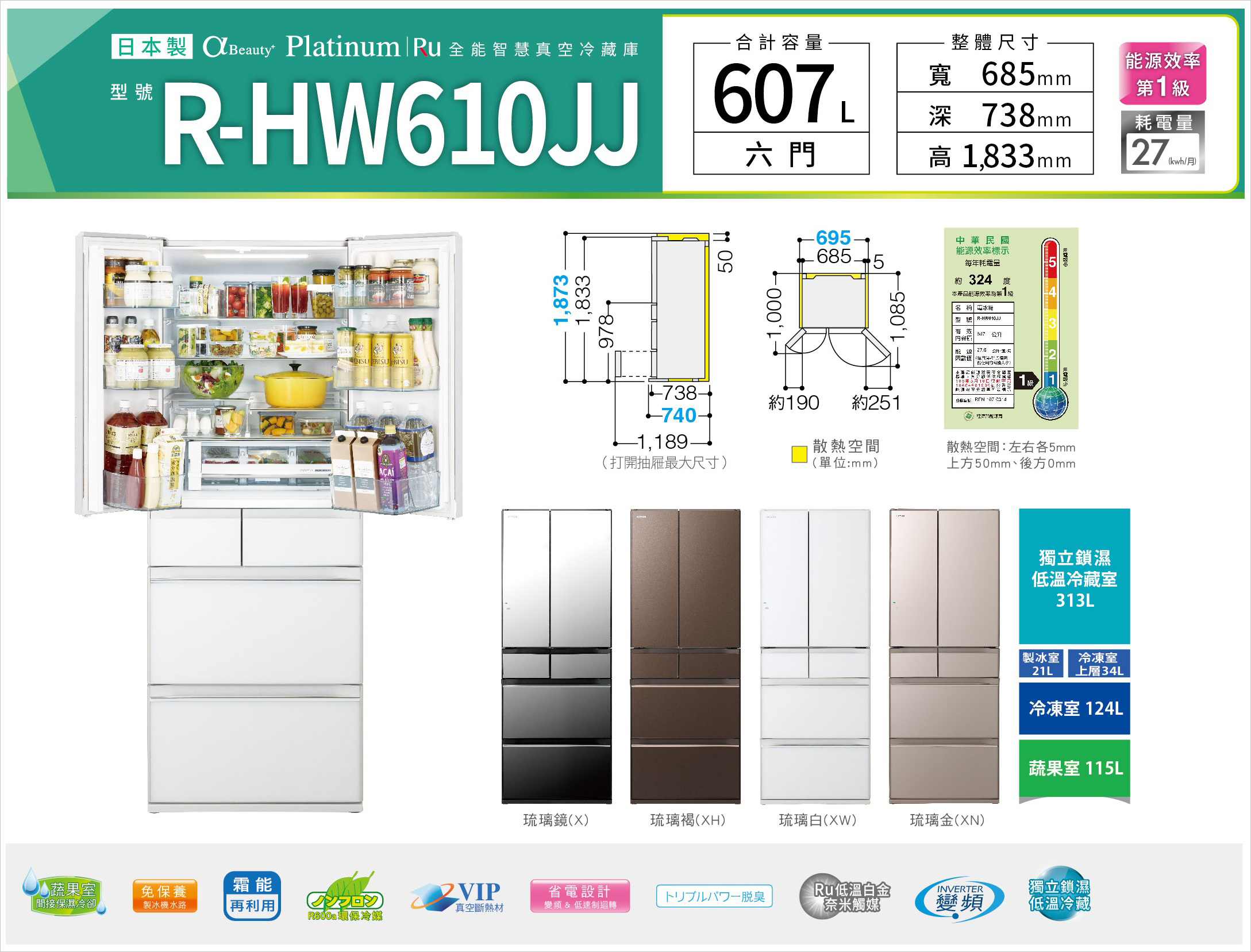 å
éçç RHW610JJ(NEW)