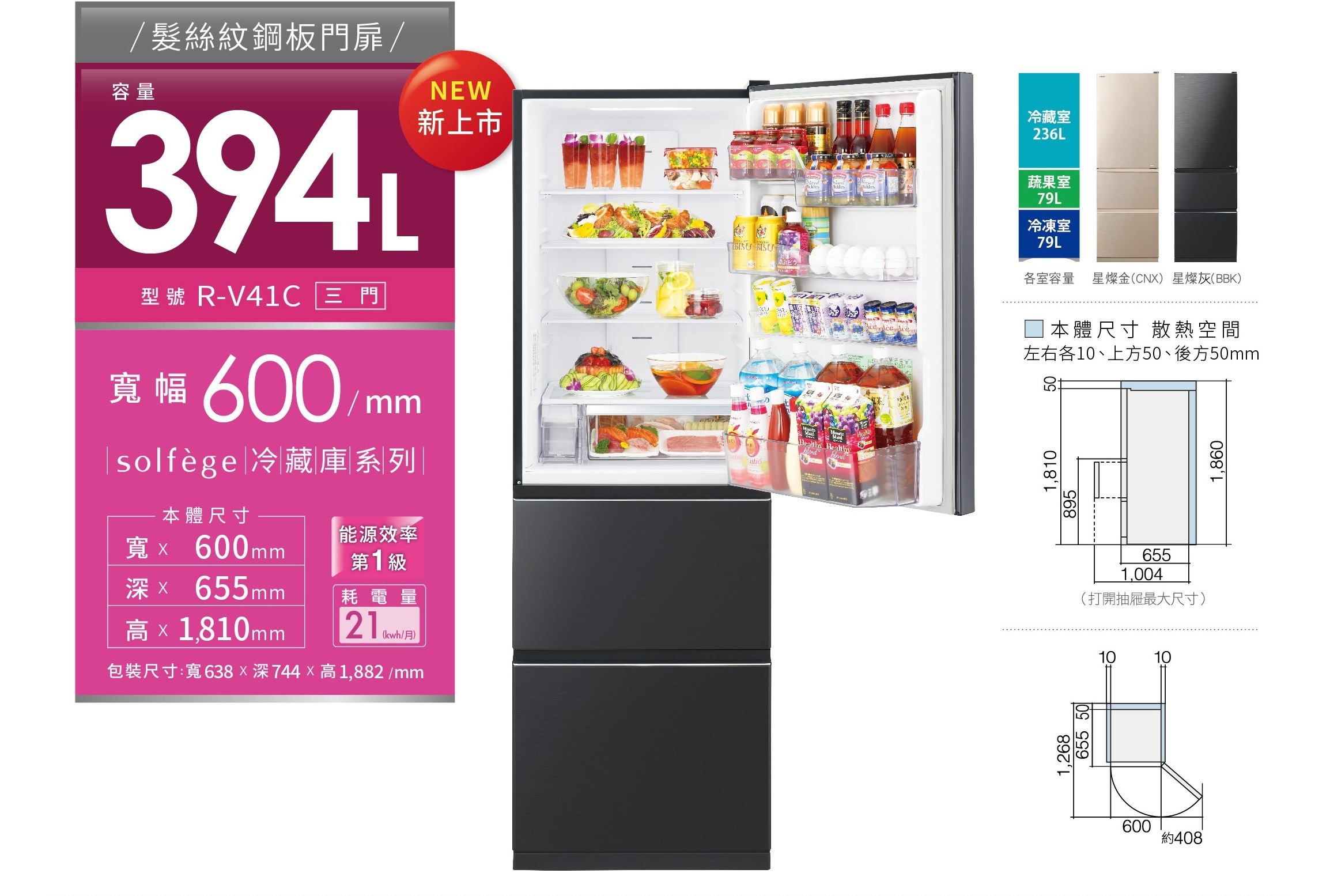 三門 RV41C(NEW)