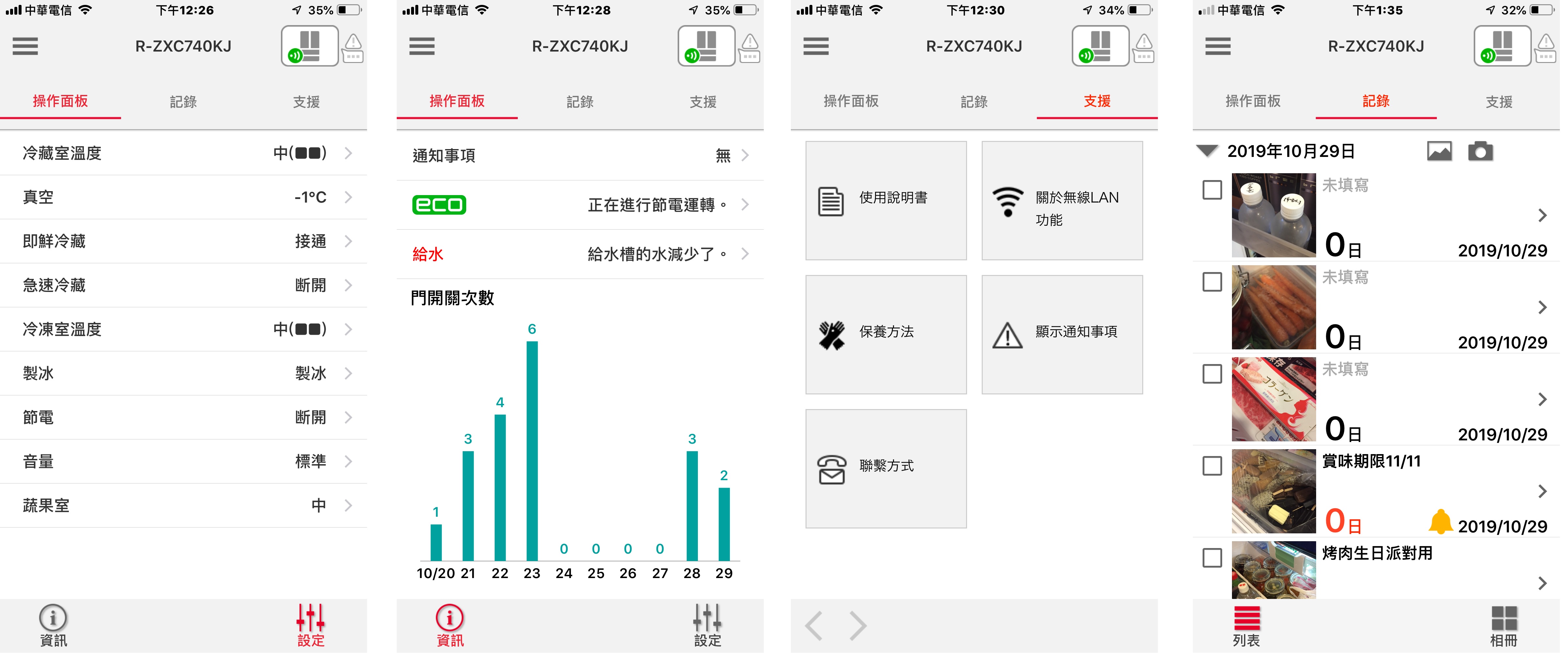   APP LINK 智能遠端遙控(NEW)