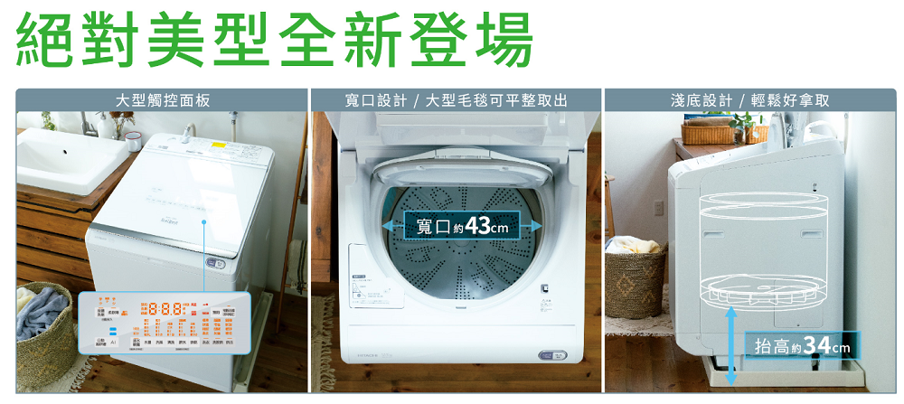 絶對美型 全新登場