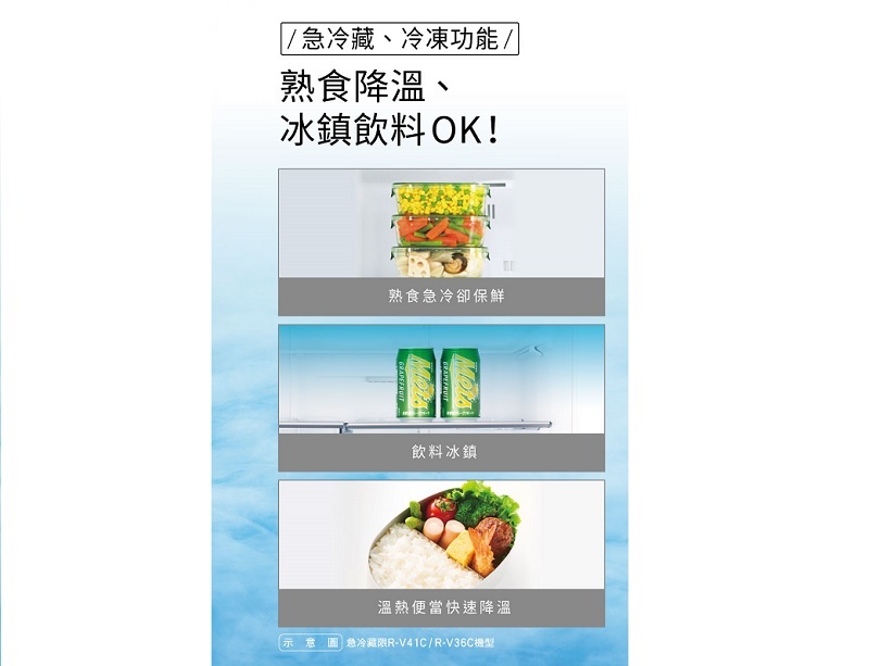 急速冷藏 急速冷凍 一鍵冰鎮食材