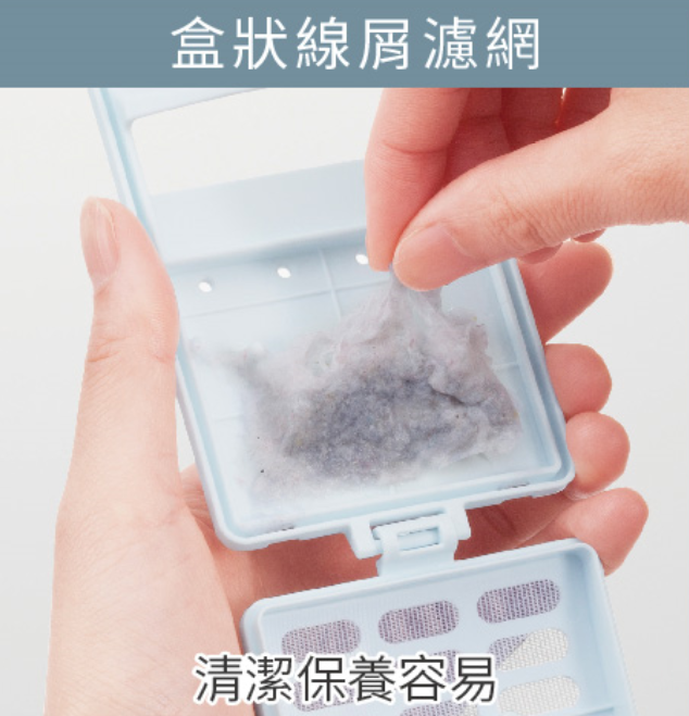 大型盒狀線屑濾網 清潔保養容易 