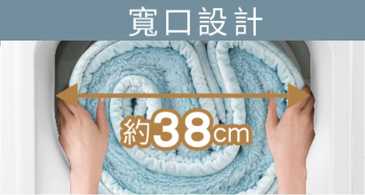 約38cm?幅投入口 大型毛毯OK 