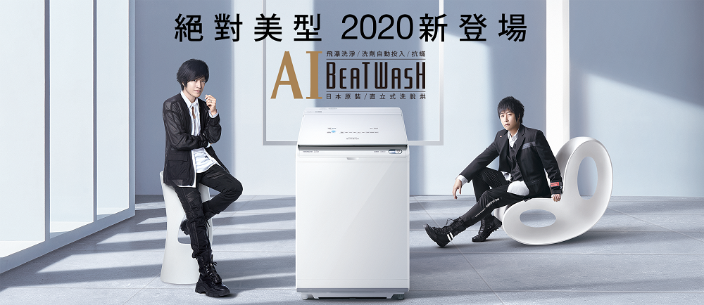 日立阿奇立克台灣家電股份有限公司